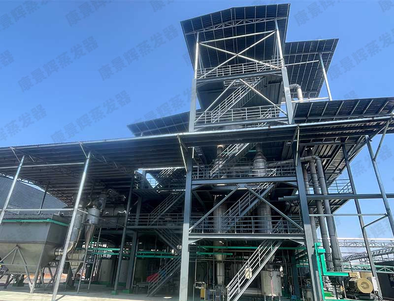 污水處理mvr蒸發(fā)器