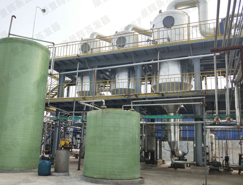 硫氰酸鈉蒸發(fā)濃縮系統(tǒng)