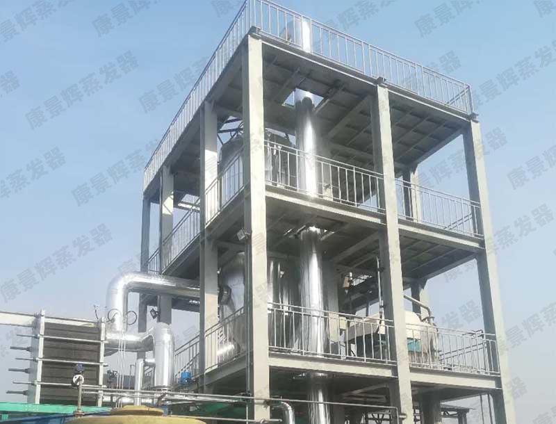 MVR板式蒸發(fā)器