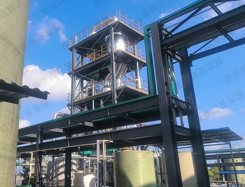 氯化鈷MVR蒸發(fā)器-冷卻結(jié)晶器系統(tǒng)解決方案